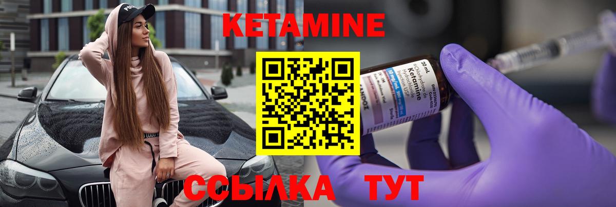 МЕГА ONION  Кетамин VHQ  КЕТАМИН ketamine  Вход с VPN  Щёлково 
