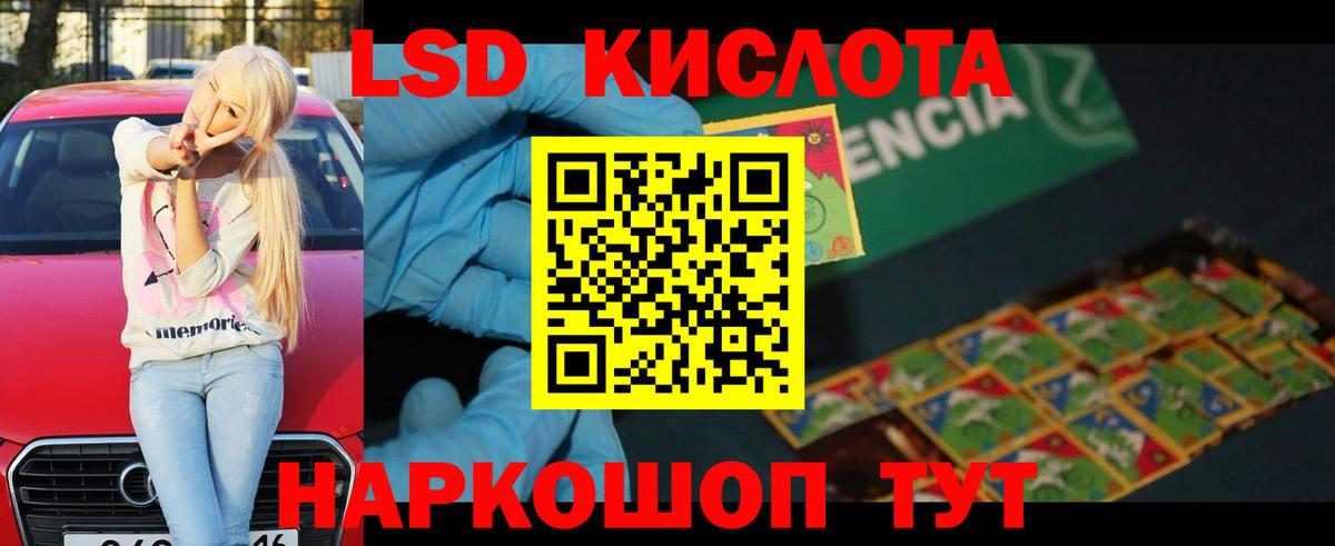 ЛСД экстази кислота  Лсд 25 экстази кислота  mega вход  Вход с VPN  Щёлково 