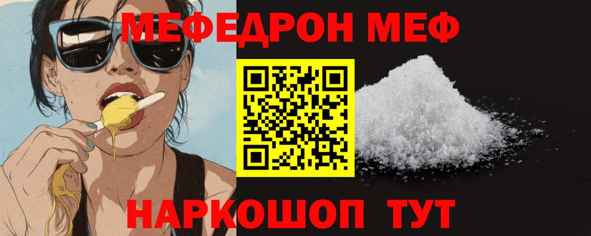 Меф  Мефедрон 4 MMC  Мефедрон 4 MMC  Вход с VPN  Щёлково 