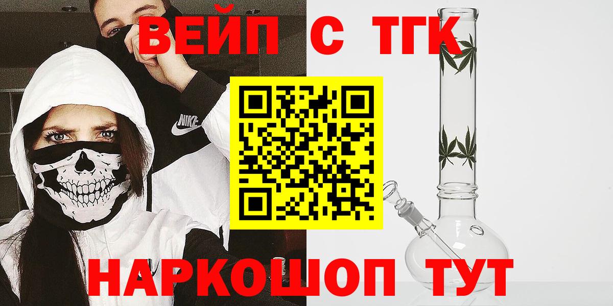 ТГК Wax Щёлково